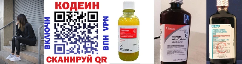 купить   Советский  Кодеиновый сироп Lean Purple Drank 