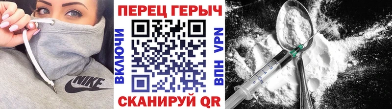 ГЕРОИН Heroin  как найти   Советский 