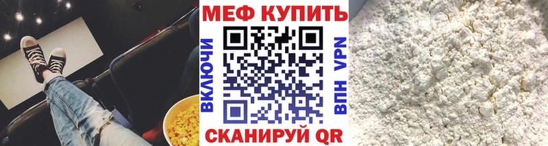 Меф мука  МЕГА tor  нарко площадка официальный сайт  где купить наркотик  Советский 